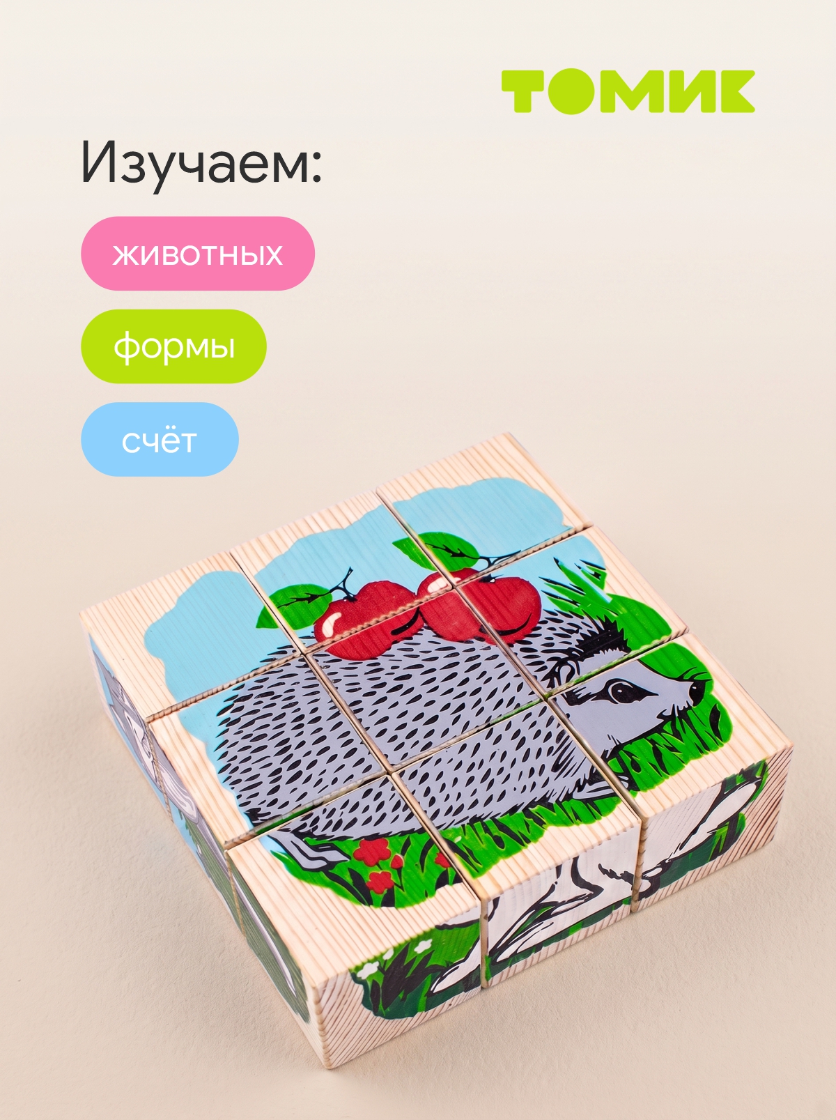 Игрушка Томик кубики Животные леса - фото 9