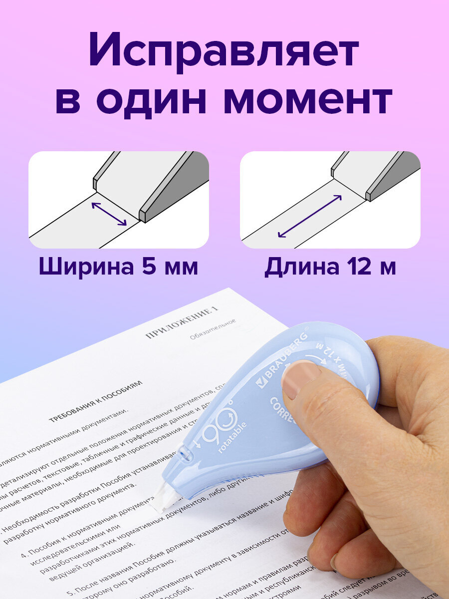Корректор ленточный Brauberg - фото 3