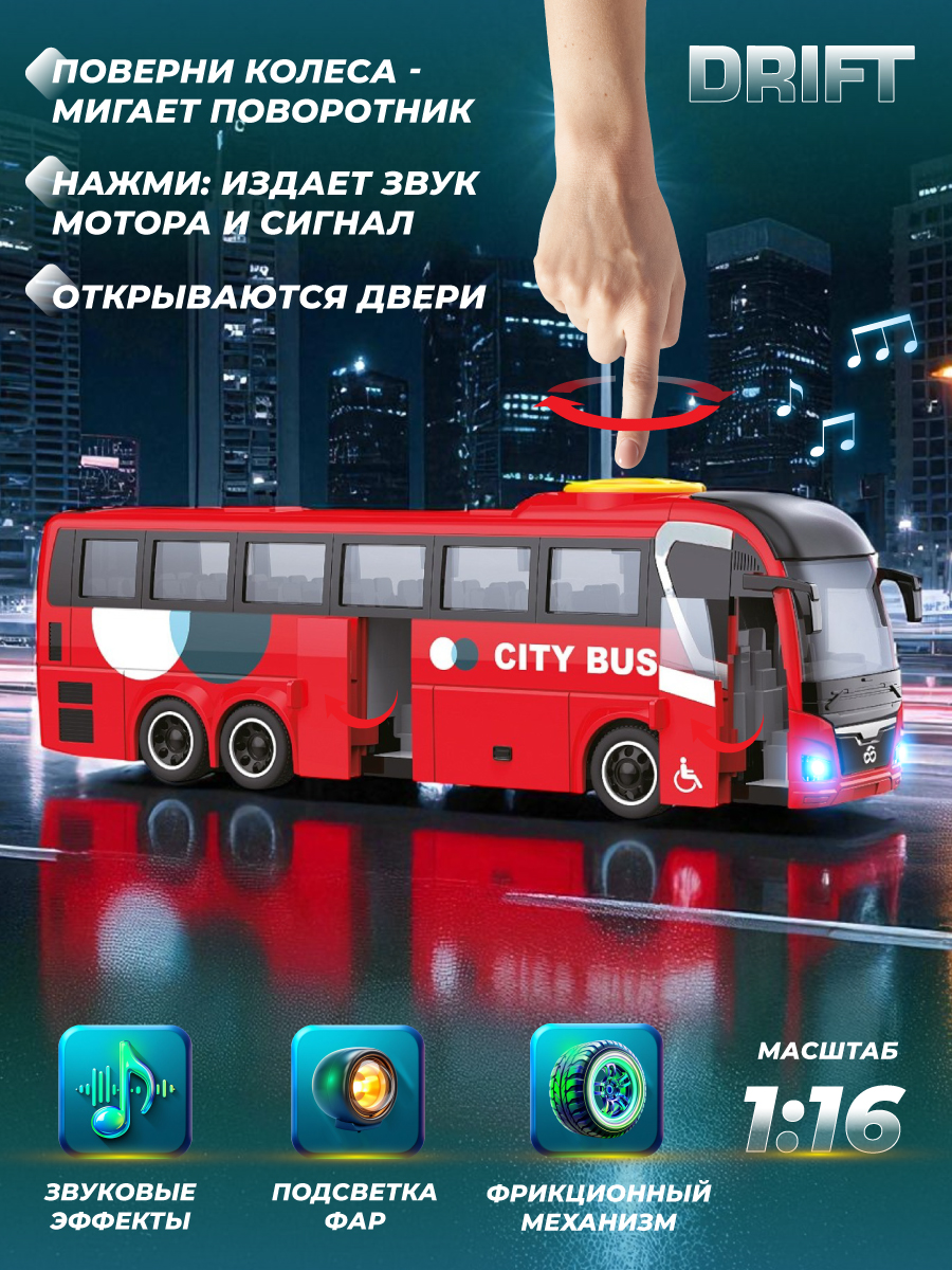 Автобус Veld Co 1:16 135994 - фото 1
