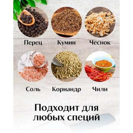 Мельница для соли и перца Wonder Life стеклянная колба крышка из бука керамические жернова 160 мл