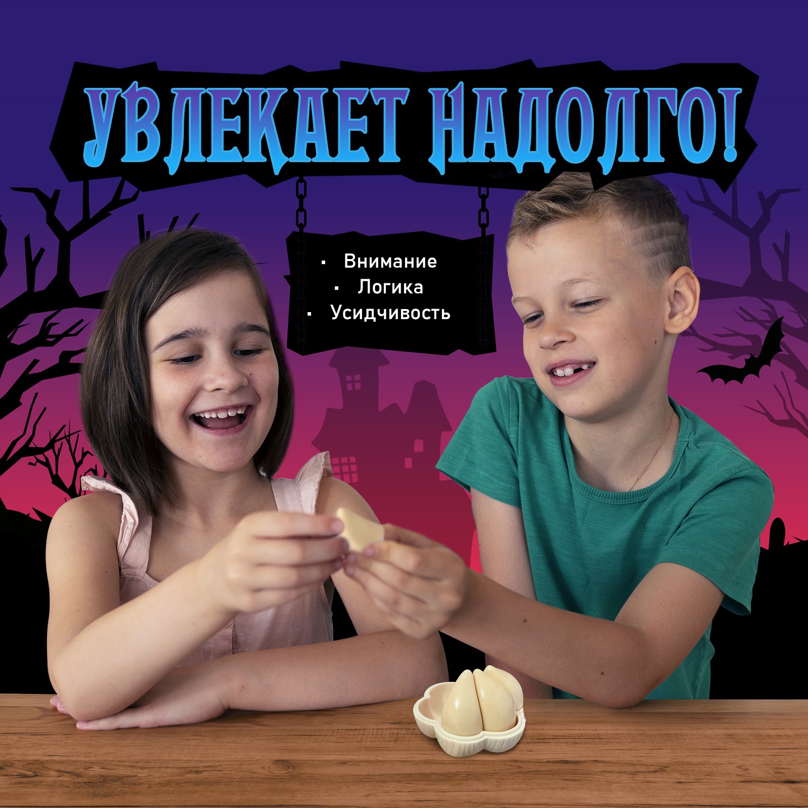 Настольная игра Лас Играс KIDS Отгони вампира - фото 4