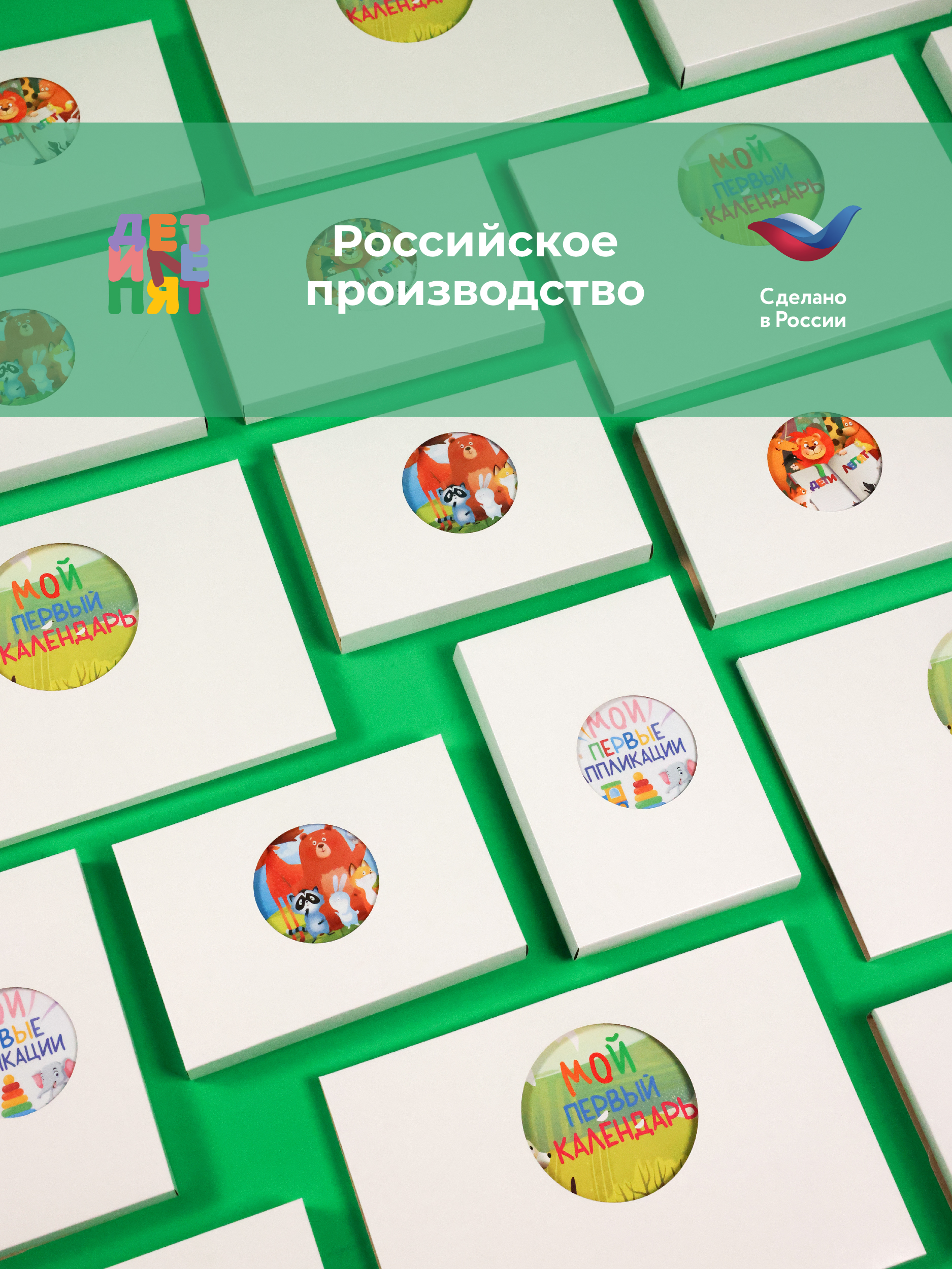 Развивающие книжки ДЕТИ ЛЕПЯТ Пиши стирай - фото 17