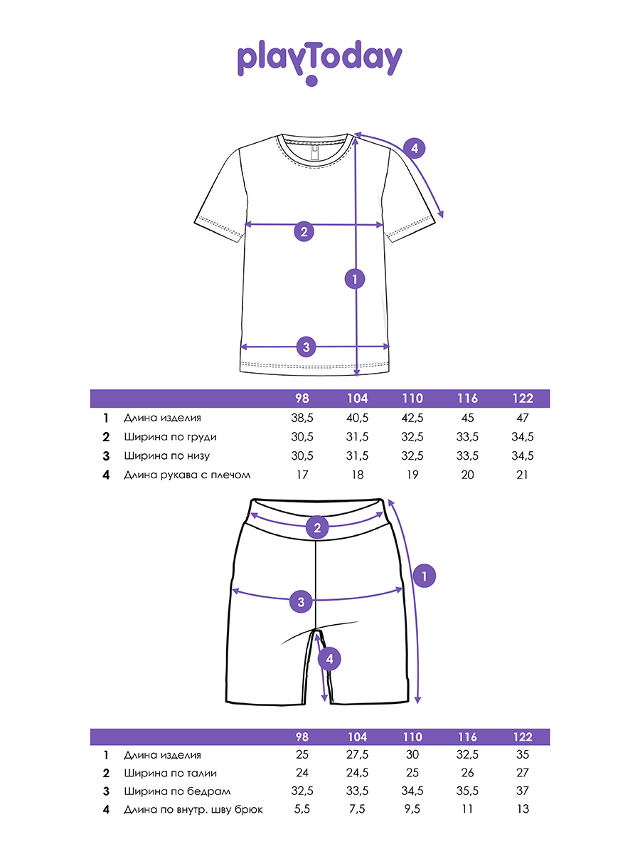 Комплект PlayToday 32412031 - фото 5