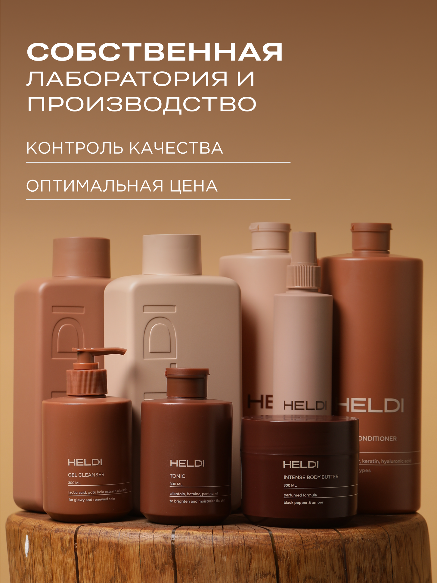 Тоник HELDI 300 мл - фото 12