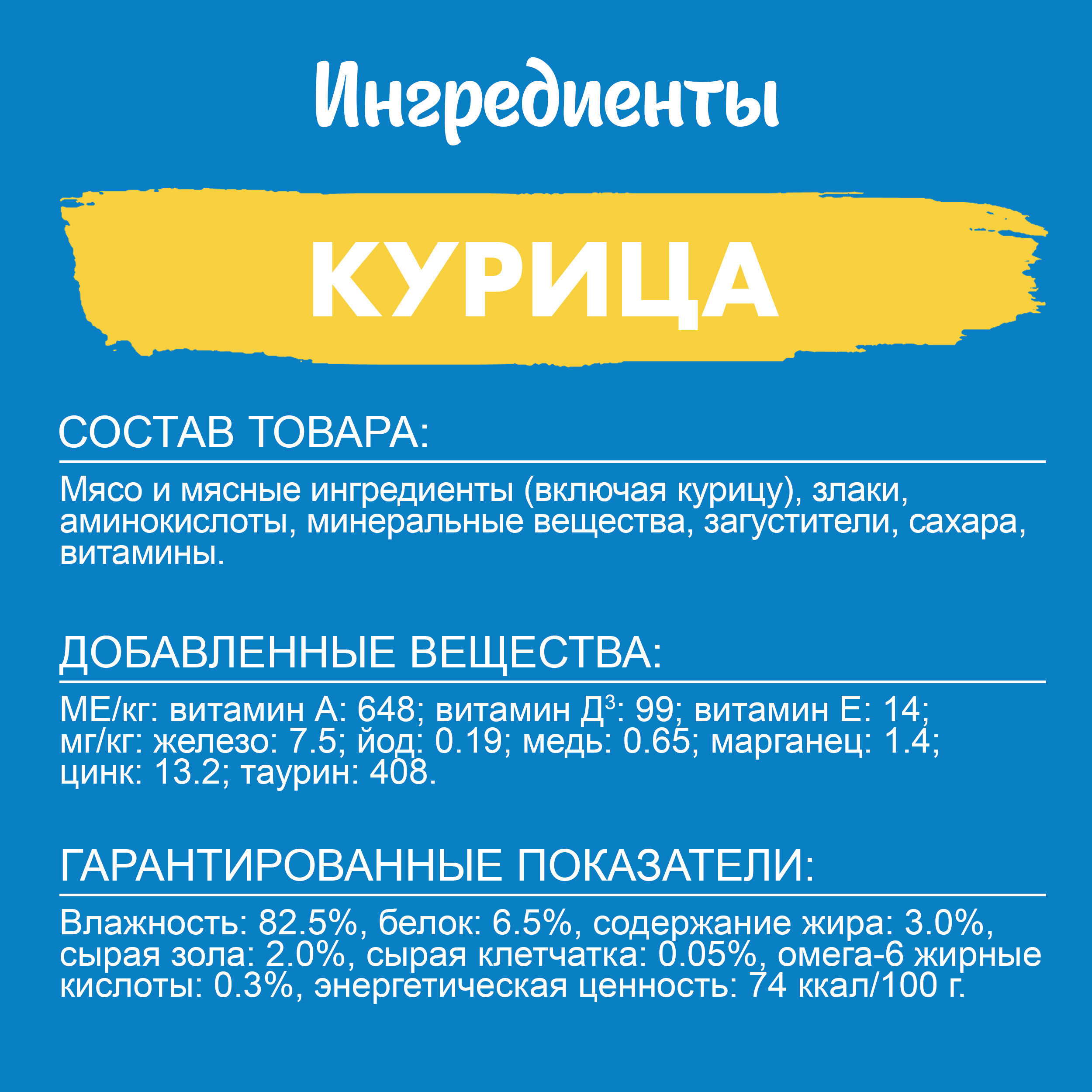 Корм для кошек Felix 75г для взрослых с курицей в соусе - фото 12