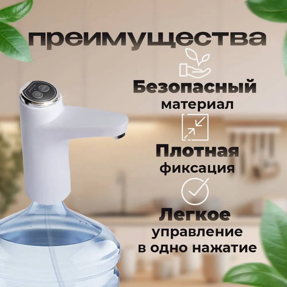 Помпа для воды электрическая CASTLELADY диспенсер автоматический с USB зарядкой электропомпа беспроводная - фото 7