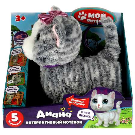 Игрушка Мой питомец Диана 340952