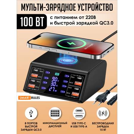Сетевое зарядное устройство SmartRules USB портативное для телефона