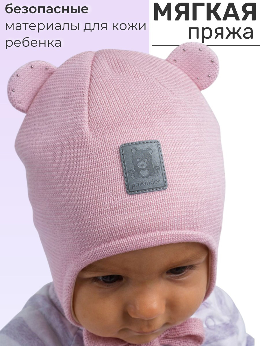 Шапка ПриКиндер D2-1890 Цвет: Розовый/белый - фото 3