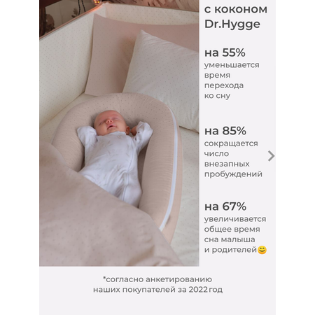 Dr. Hygge