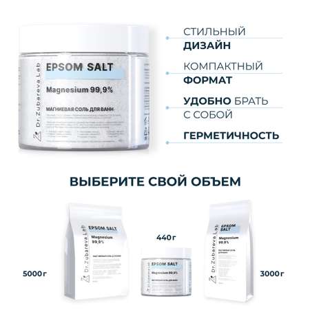 Соль для ванн Dr. Zubareva