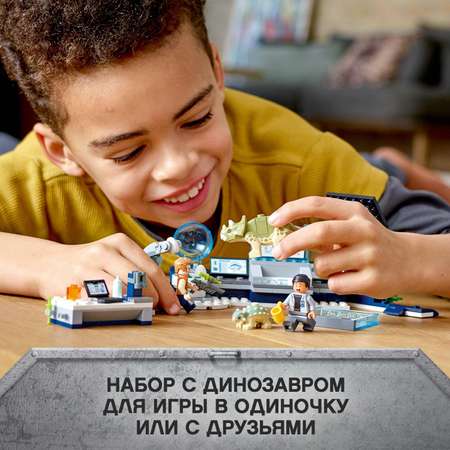 Конструктор LEGO Jurassic World Лаборатория доктора Ву блочный