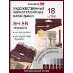 Карандаши чернографитные Brauberg 8 шт.