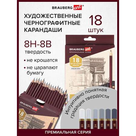 Карандаши чернографитные Brauberg 8 шт.