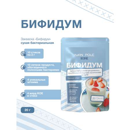 Закваска сухая Иван-поле бифидум