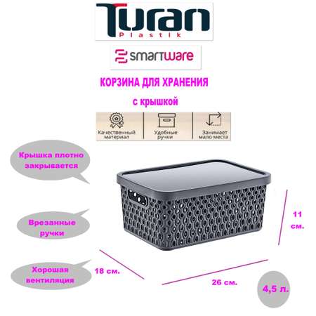 Корзина с крышкой TURAN KATRE 4.5л антрацит