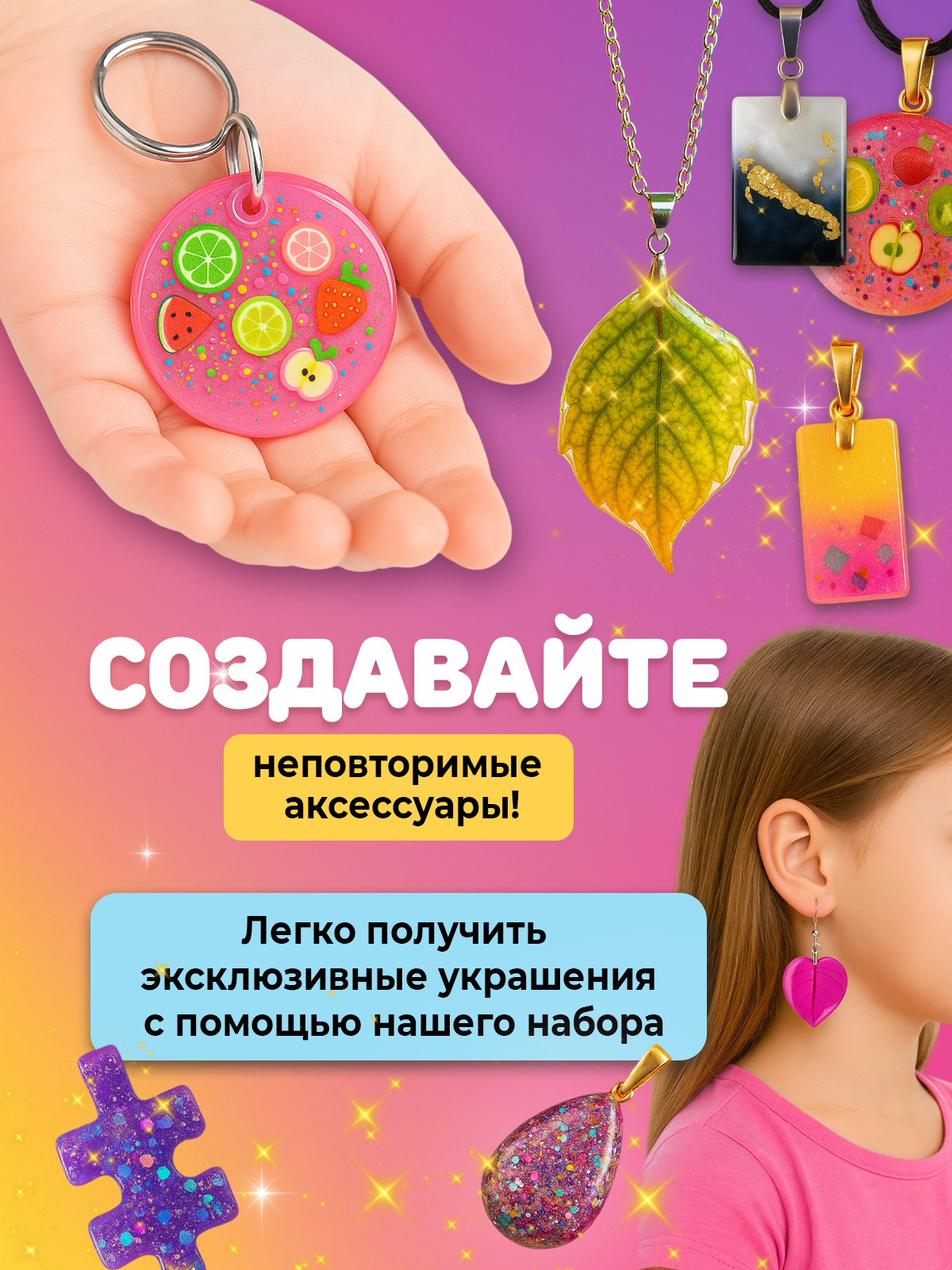 Набор для творчества Планета творчества эпоксидная смола - фото 3