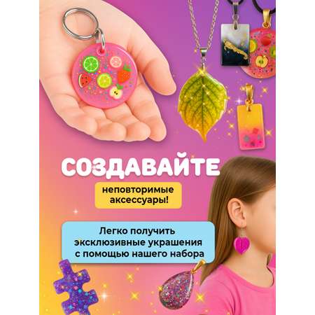 Набор для творчества Планета творчества эпоксидная смола