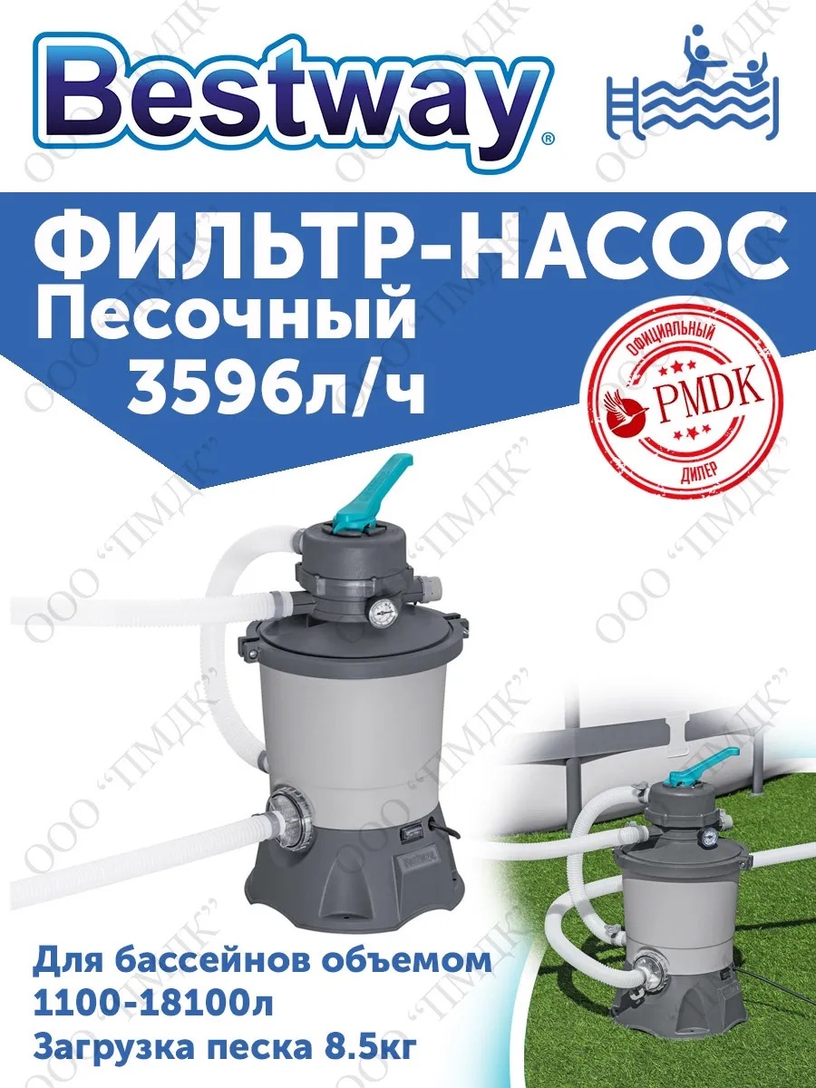 Фильтрующий насос Bestway песочный для бассейна 2271 литров в час - фото 2