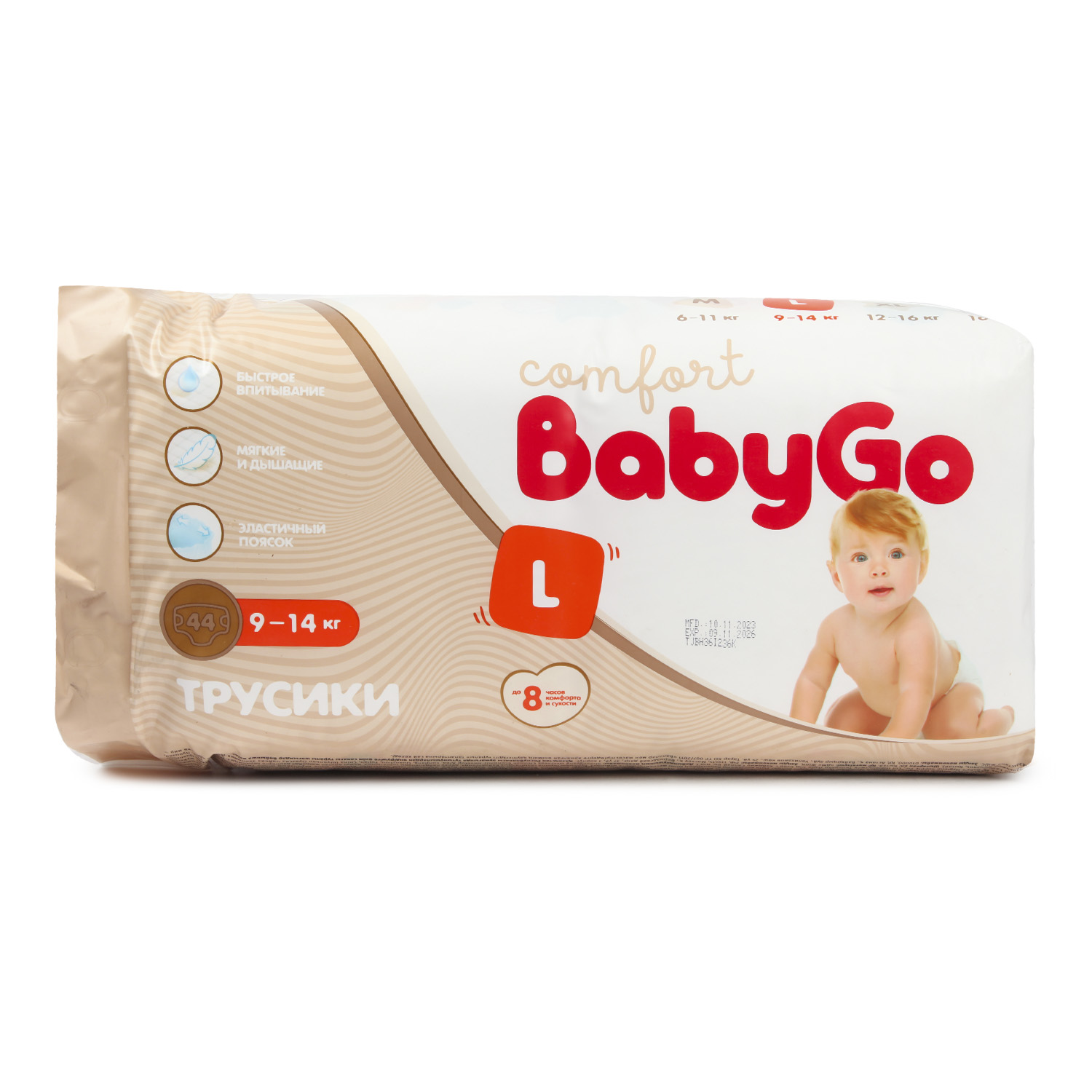 Трусики BabyGo Comfort L (9-14 кг) 44 шт. - фото 10