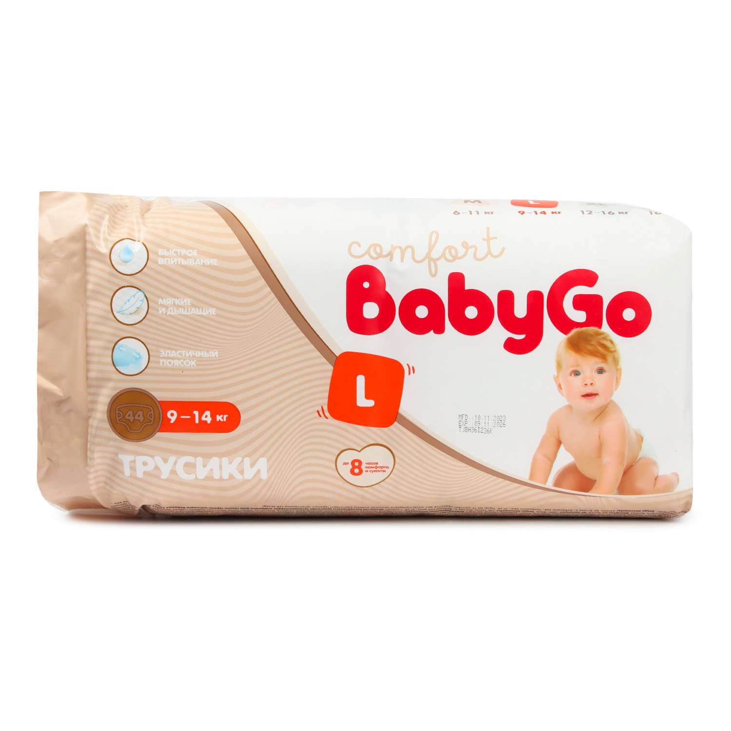 Трусики BabyGo Comfort L (9-14 кг) 44 шт. - фото 10