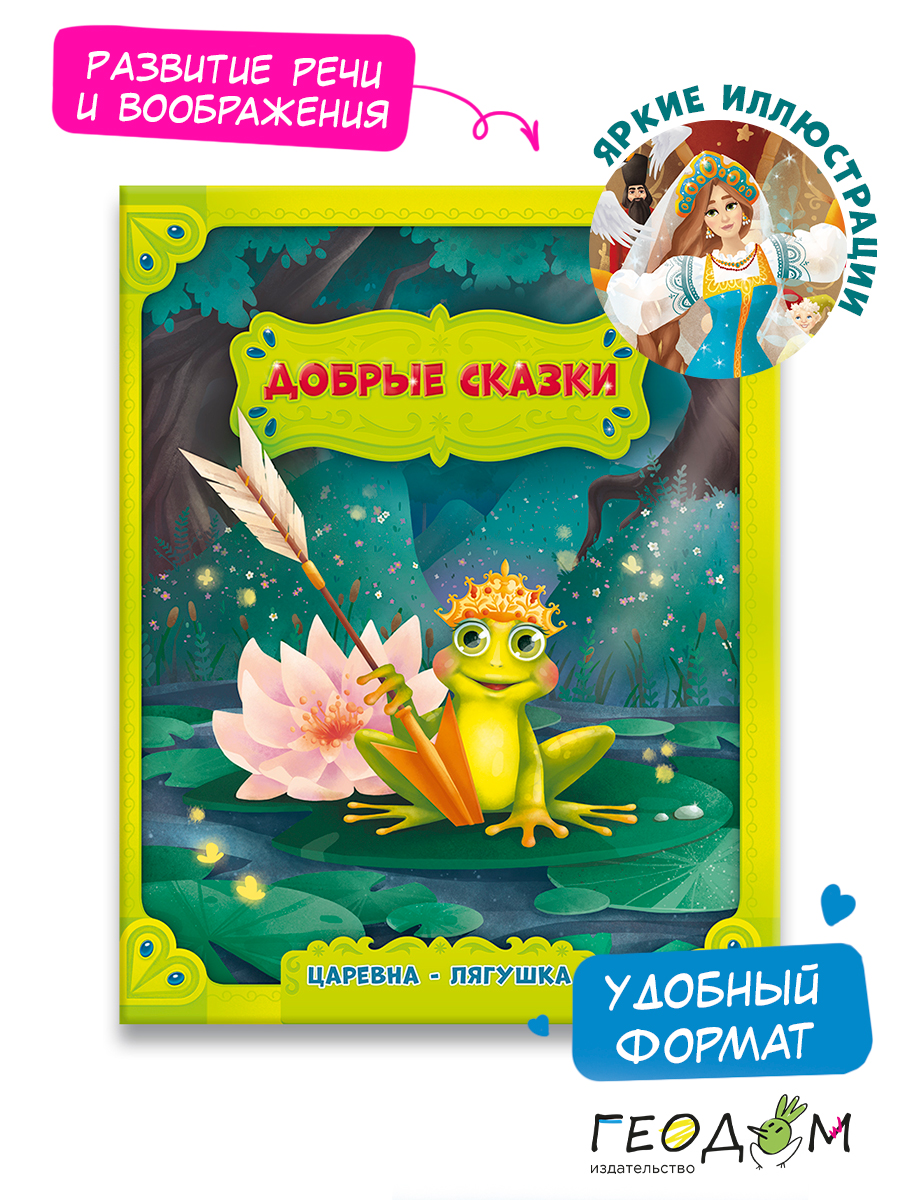 Настольная игра ГЕОДОМ - фото 8