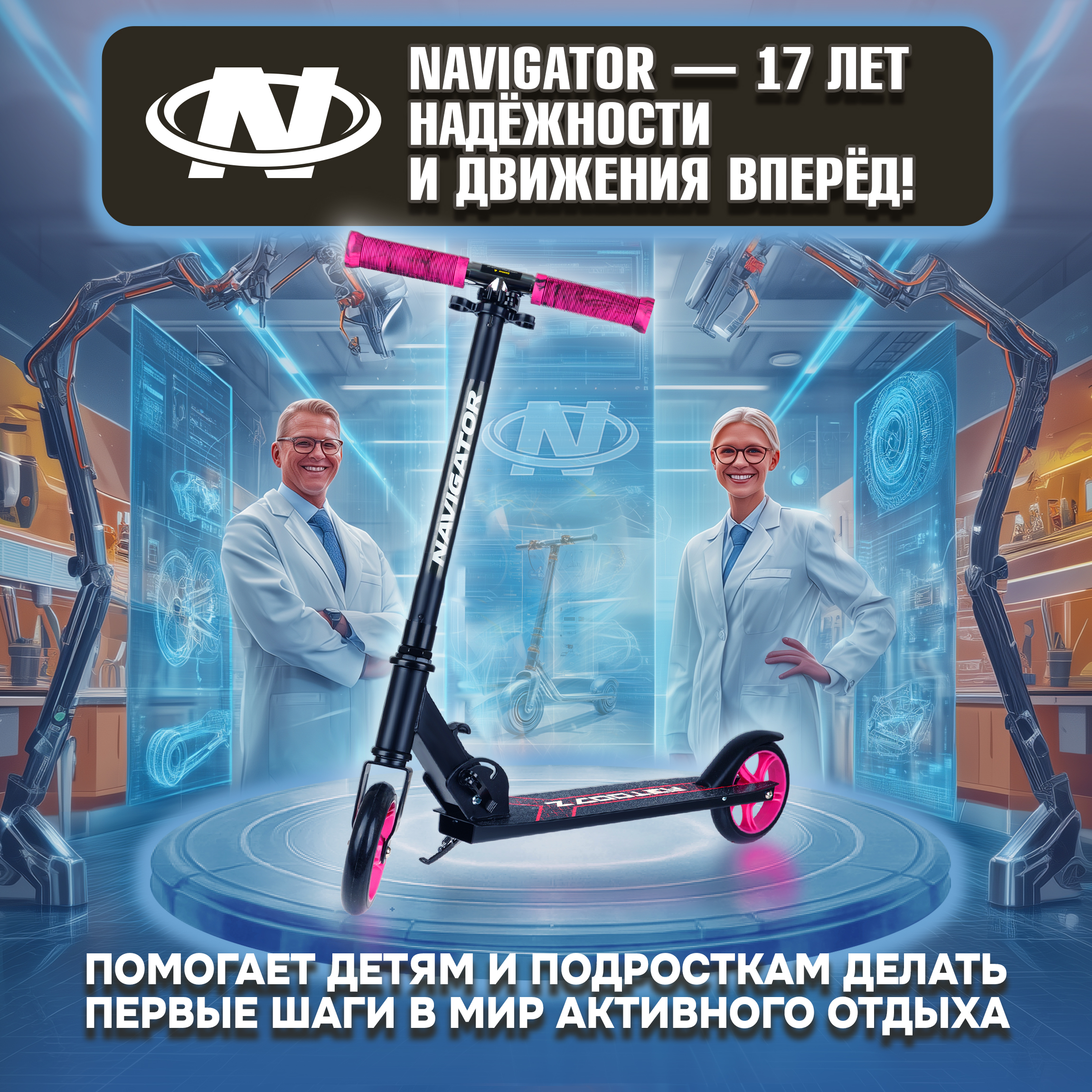 Самокат NaVigator двухколесный - фото 8