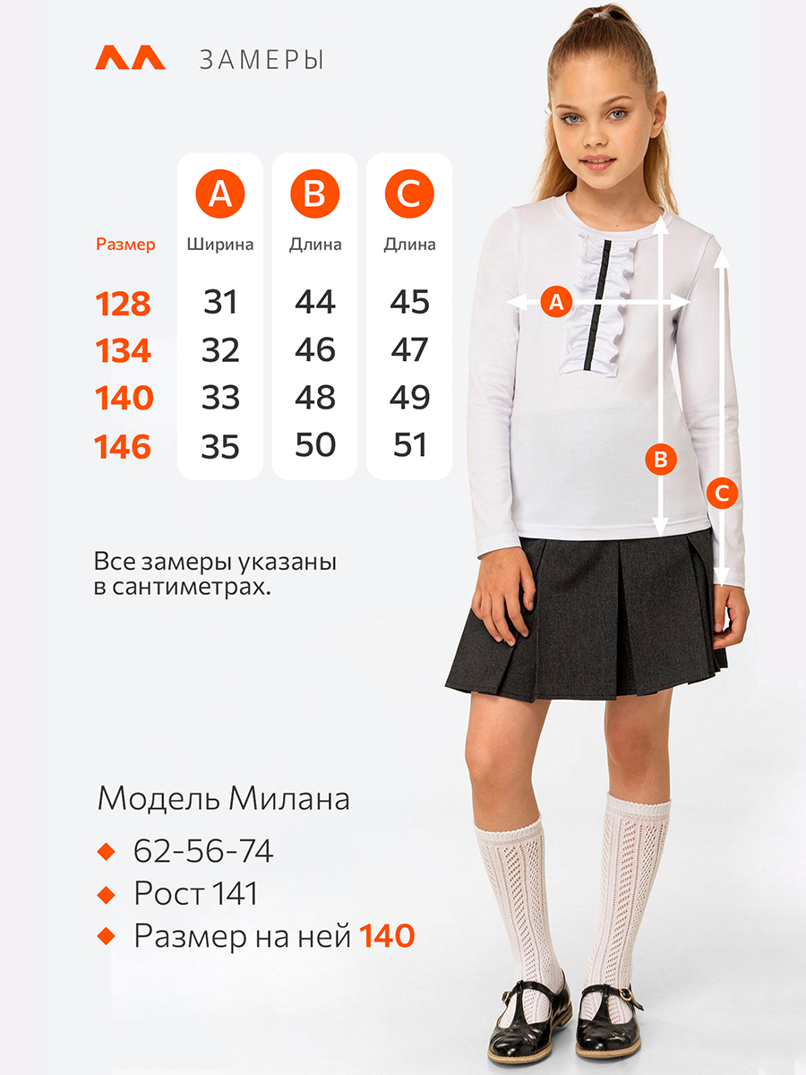 Блузка HappyFox HFLUNSH226белый - фото 2