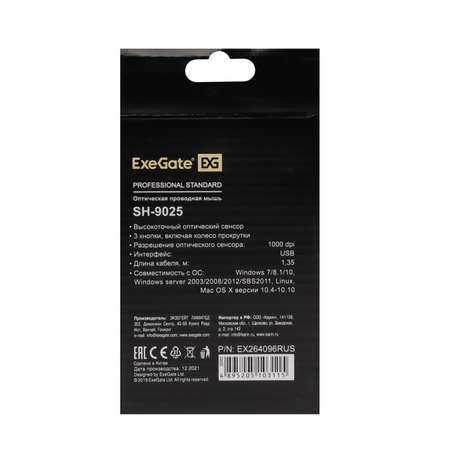 Мышь ExeGate проводная оптическая 1000 dpi USB Чёрная