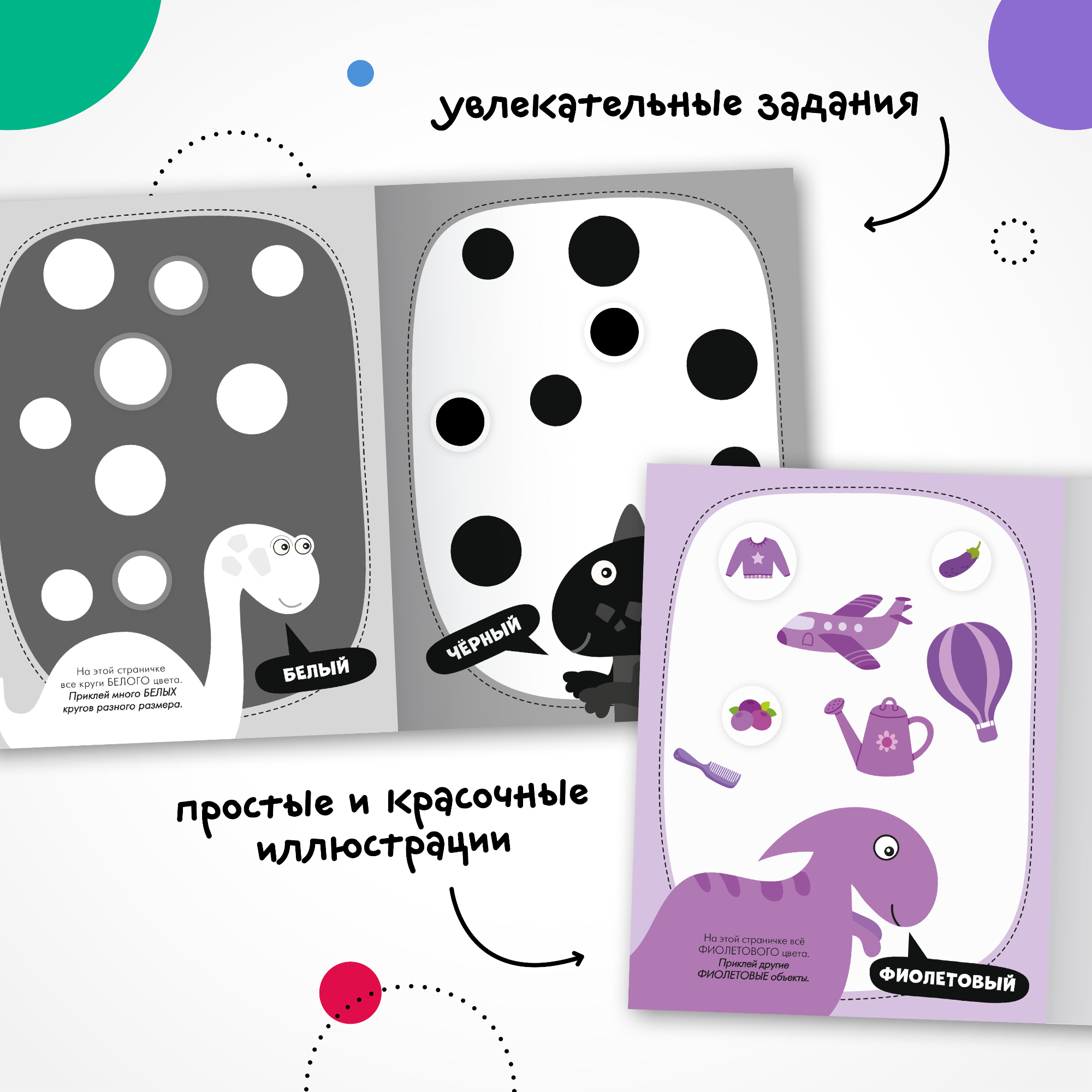 Книга МОЗАИКА kids Наклейки для малышей Цвета - фото 5