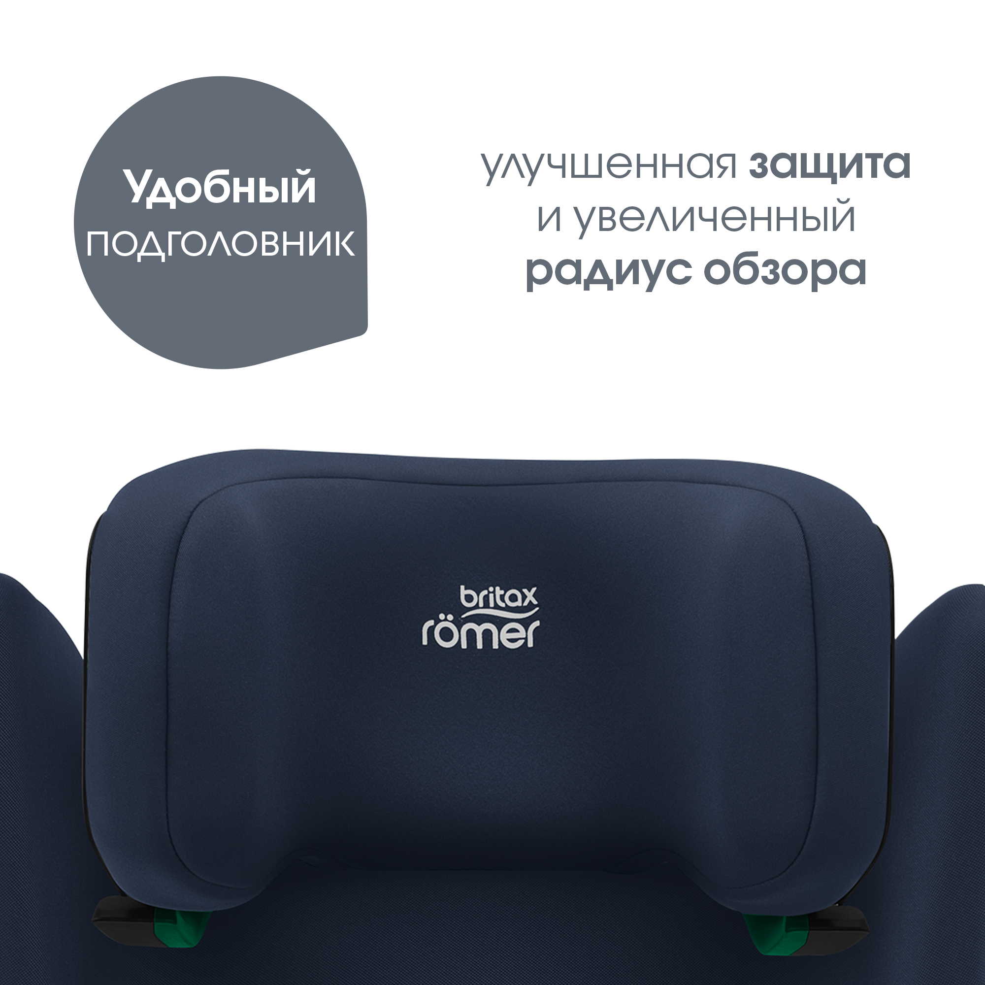 Автокресло Britax Roemer Adventure Night Blue 2/3 (15-36 кг) синий - фото 8
