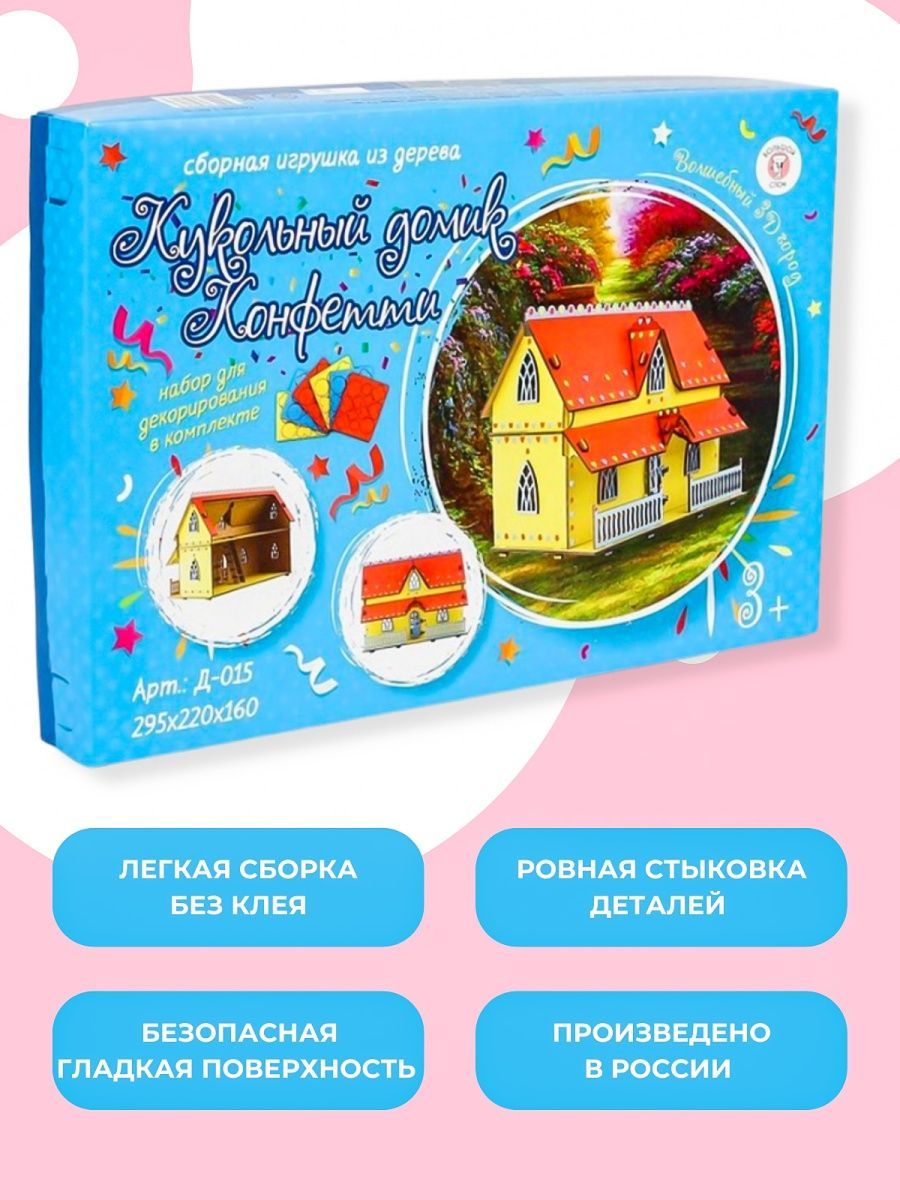 Домик для кукол Большой Слон Д-015 - фото 7