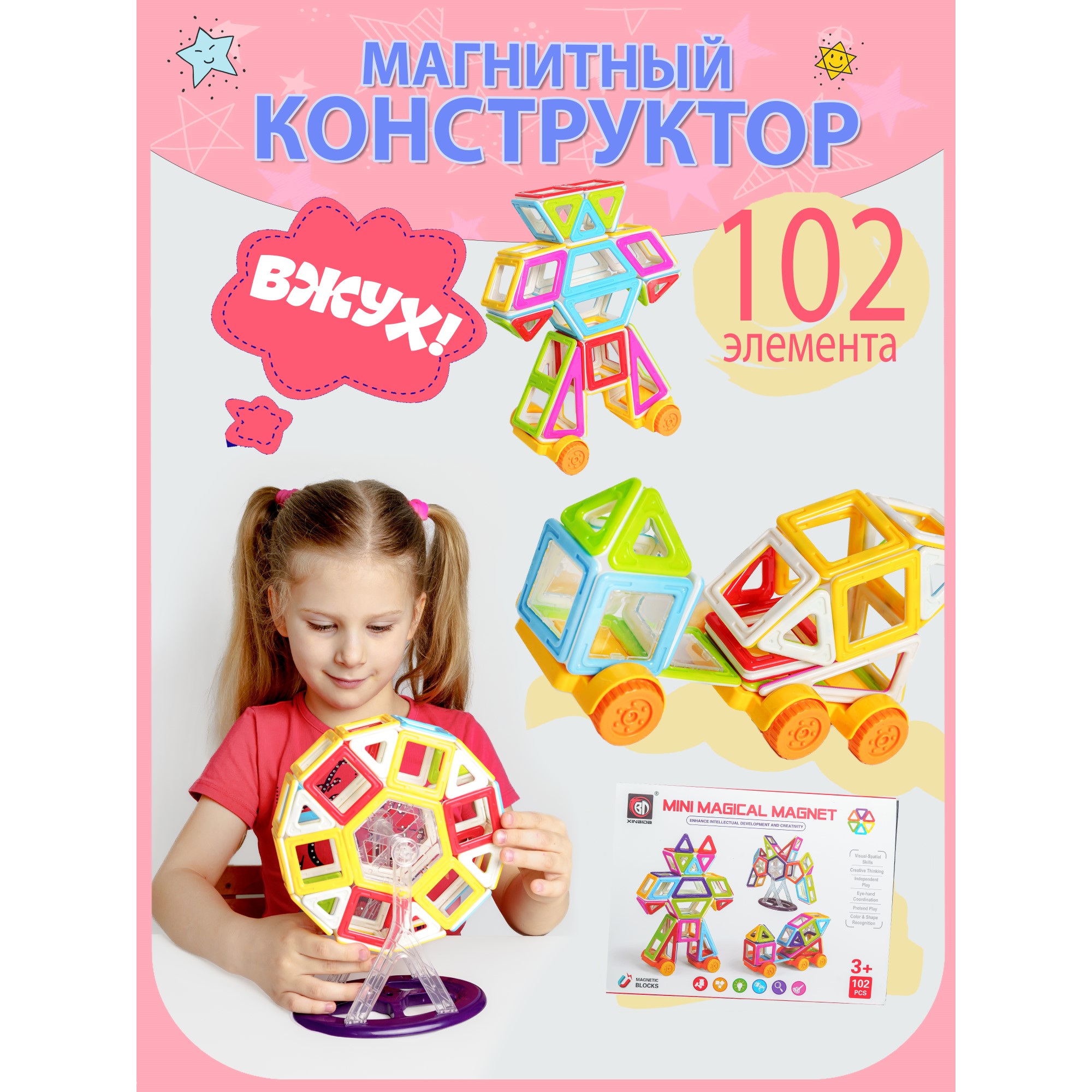 Конструктор Kribly Boo магнитный - фото 2