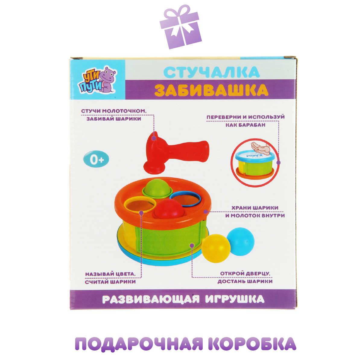 Игрушка Ути пути сортер - фото 6