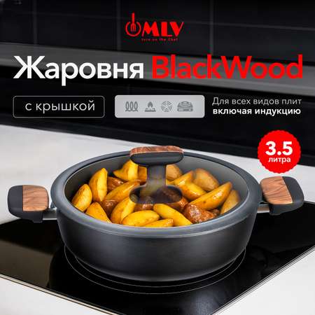 Жаровня со стеклянной крышкой, 3,5 литра Moulin Villa Blackwood 26 см