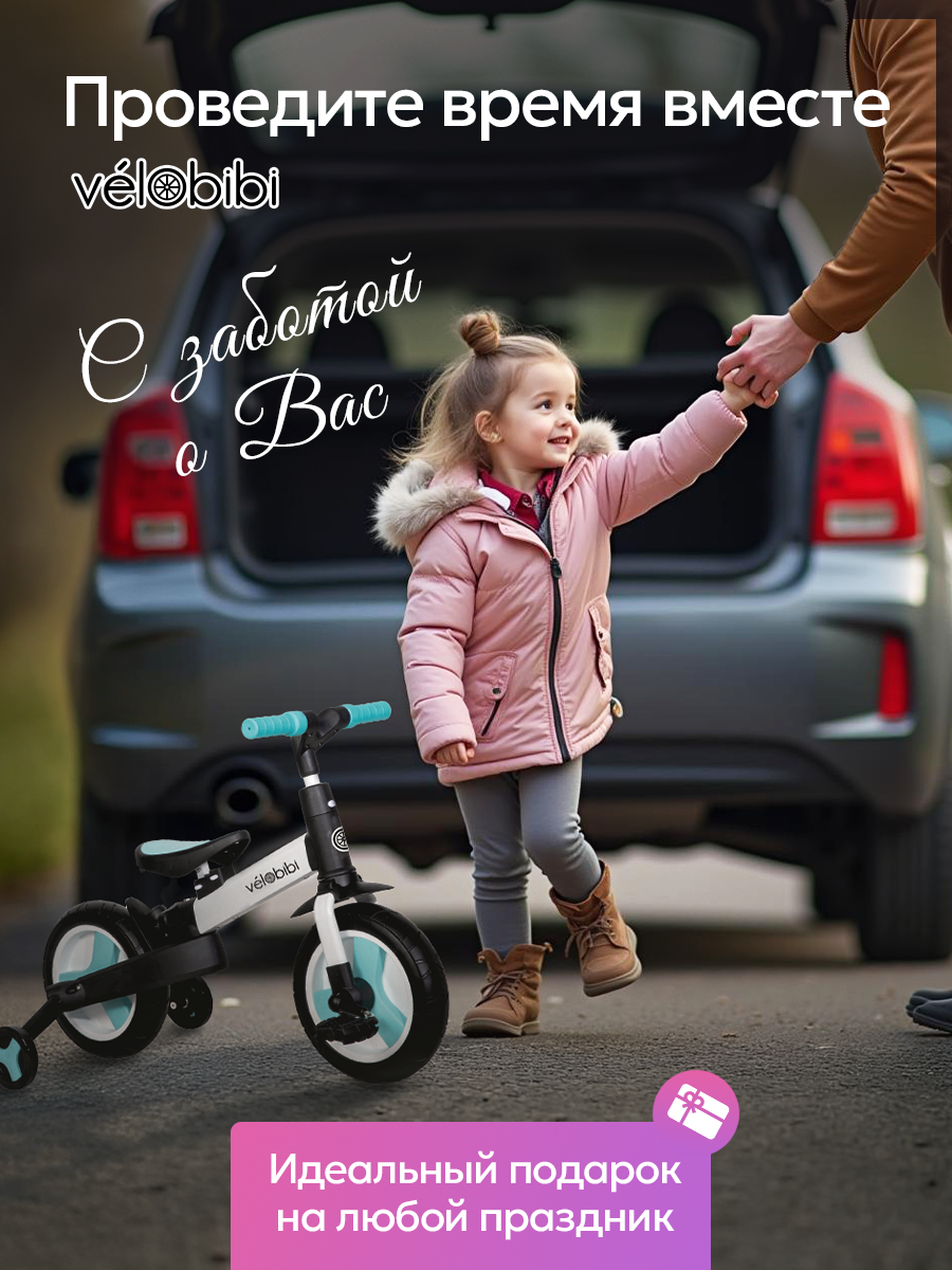 Велосипед-беговел Velobibi 10 дюймов - фото 8