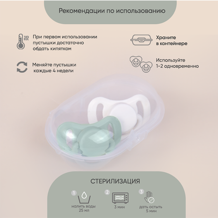 Пустышка Paomma силикон классическая от 0 мес. 2 шт.