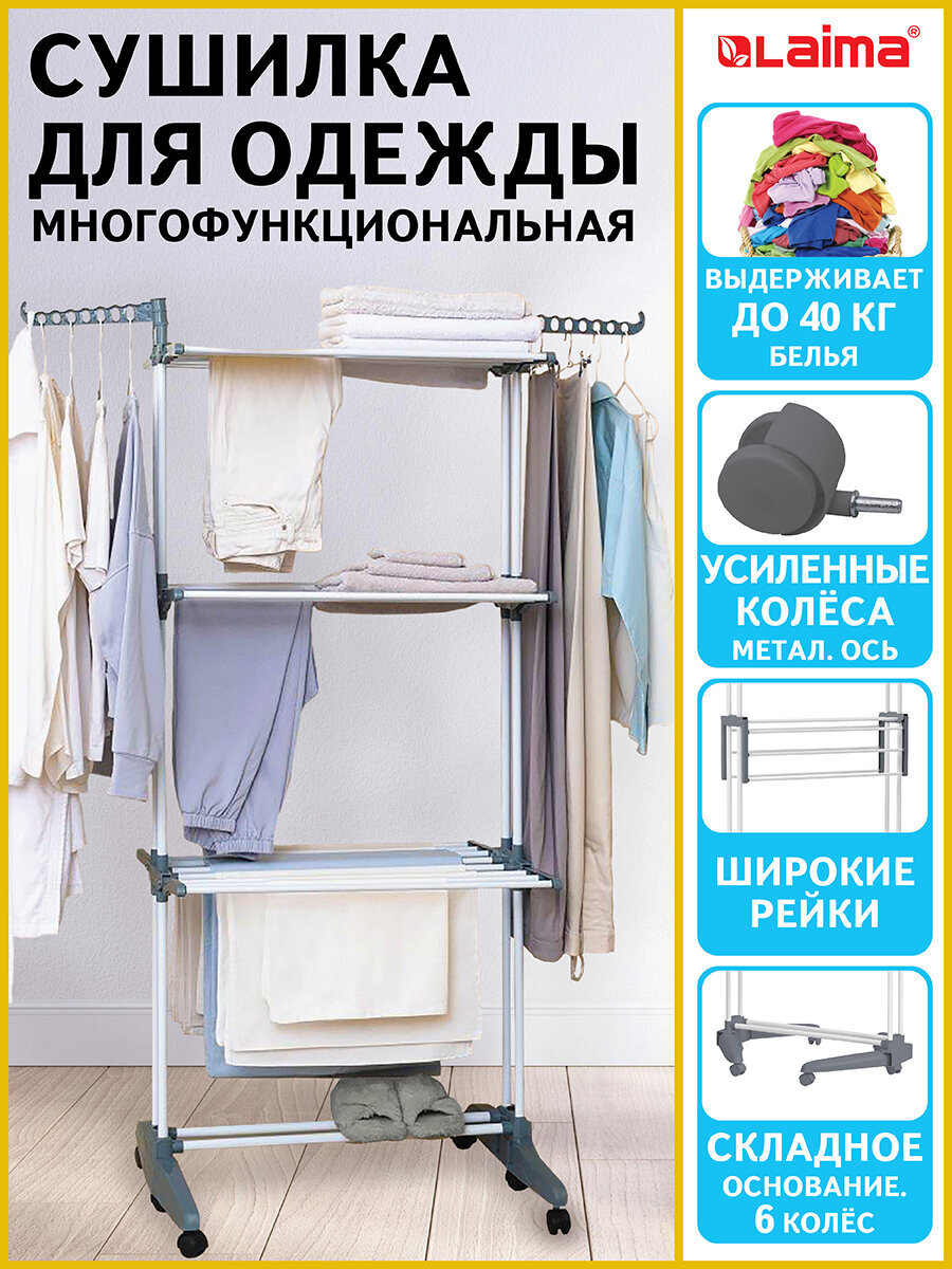 Сушилка для белья Лайма - фото 1