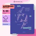 Дневник Greenwich line лайт Inspiration Time