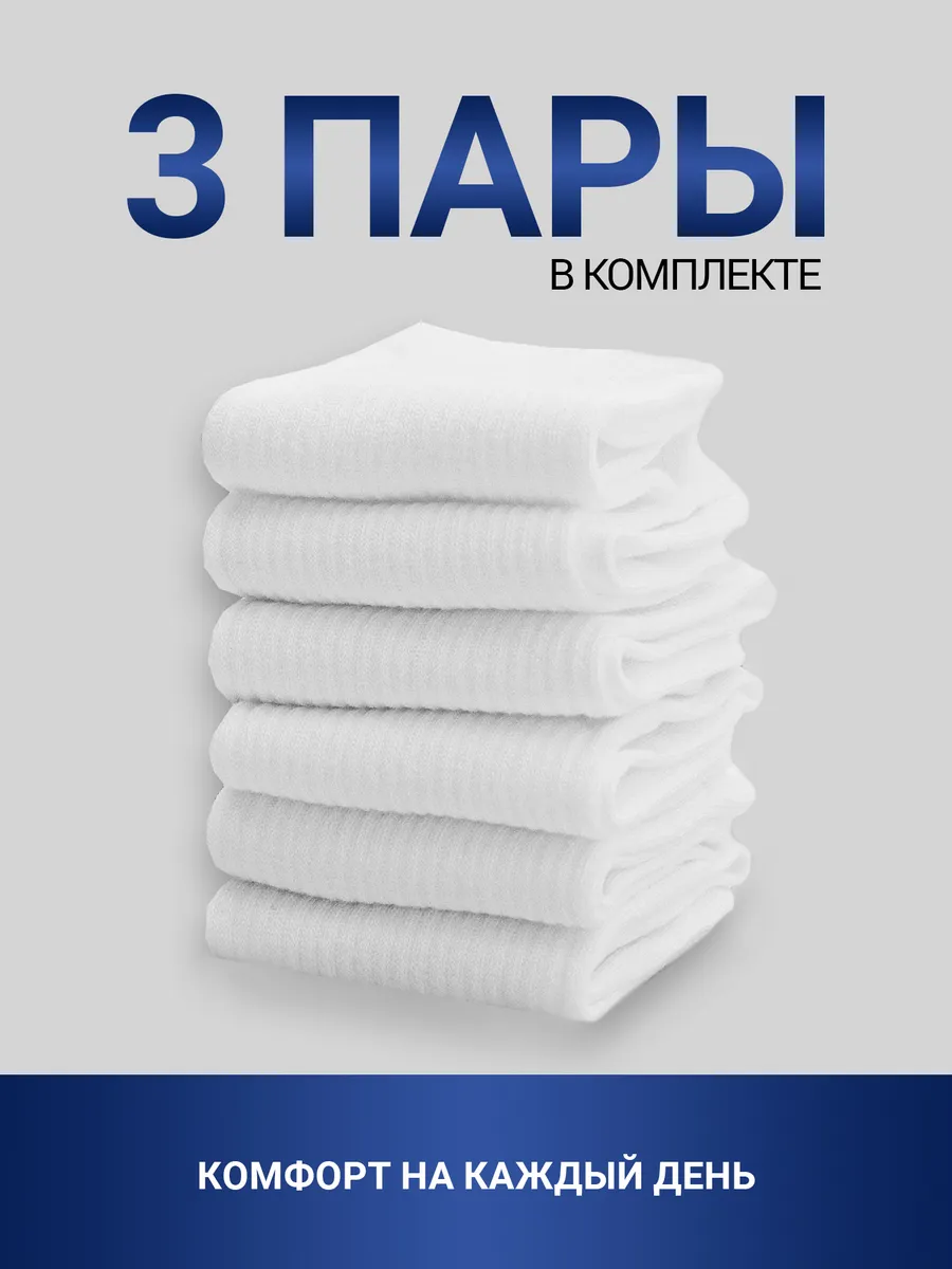 Носки 3 пары Mark Formelle (Марк Формэль) 217A-1334/белый-3/ - фото 3