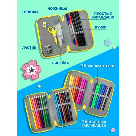 Пенал книжка Skytiger