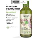 Шампунь Green Mama Морской Сад Биобаланс 400 мл 1 шт.