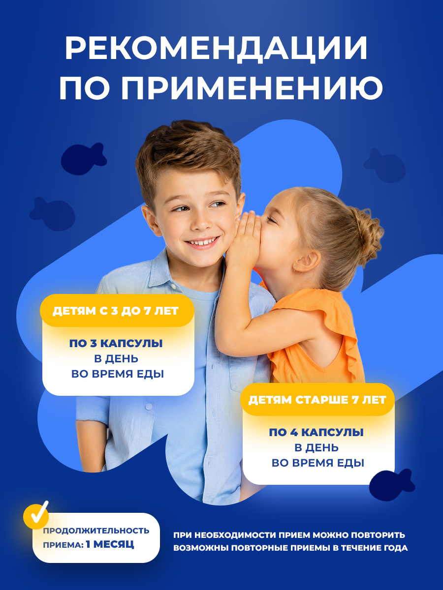 Омега 3 IRISPHARMA жевательная детская 120 капсул - фото 11