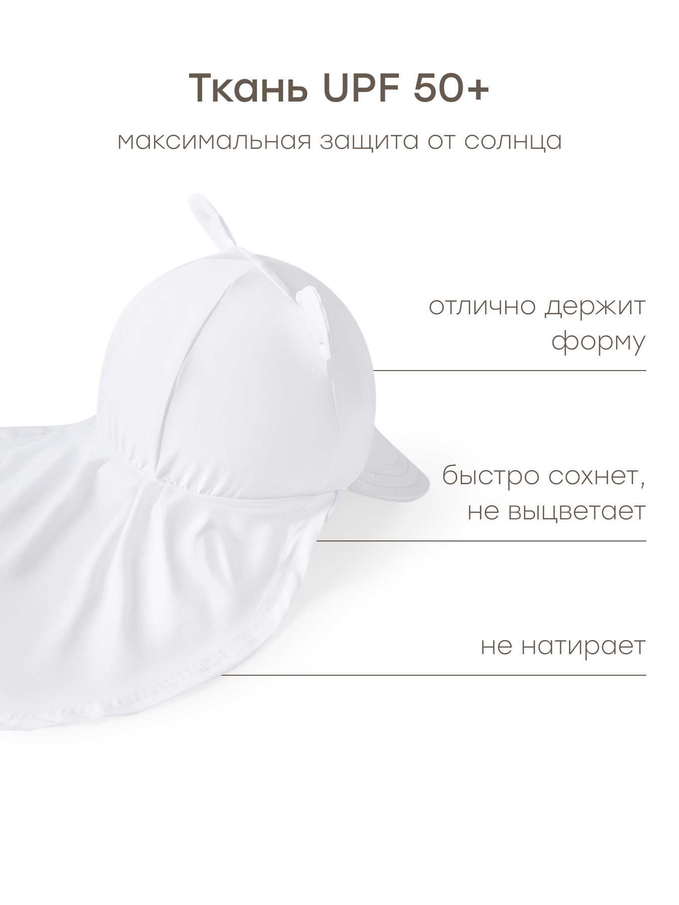 Панама Happy Baby 50693-0_white - фото 3