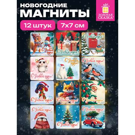 Магнит Золотая сказка