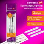 Ручка капиллярная Brauberg 3 шт.