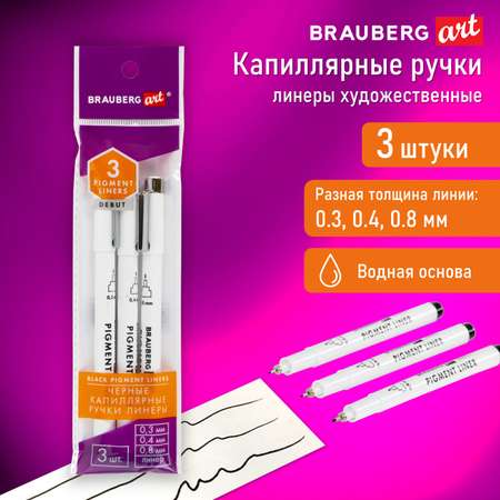 Ручка капиллярная Brauberg 3 шт.