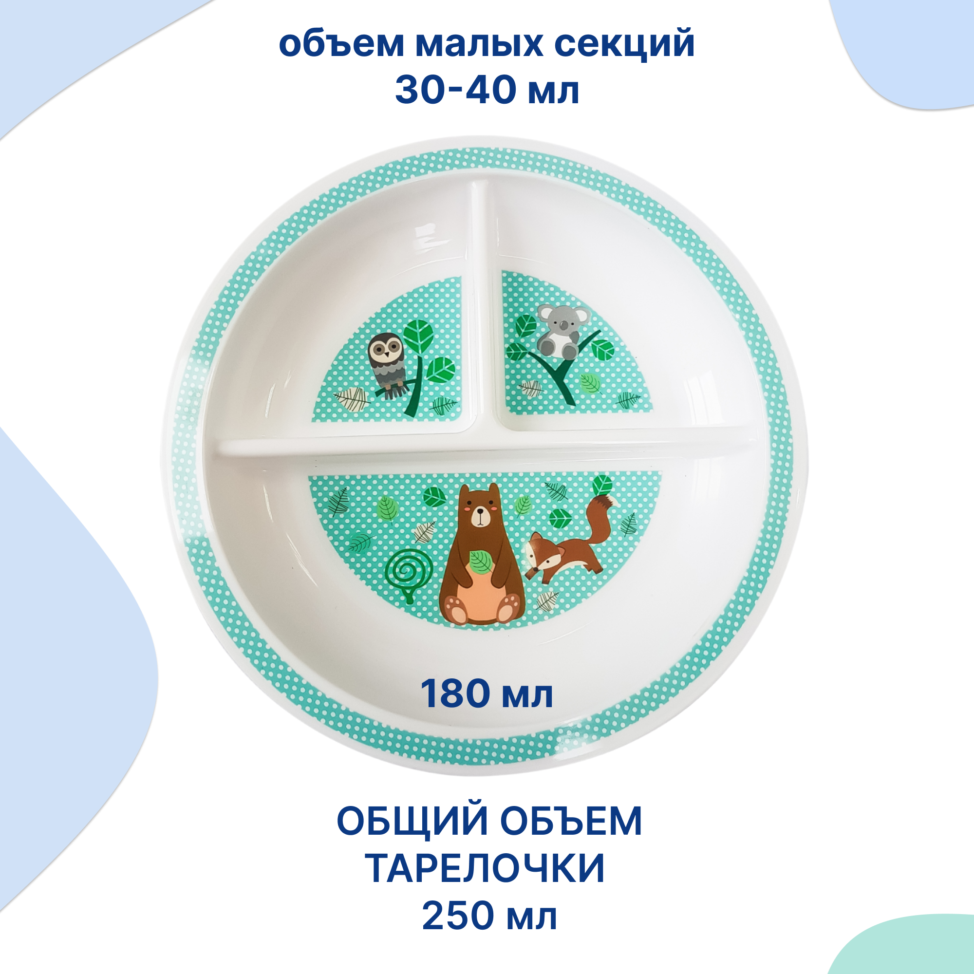Тарелка Uviton тарелочка детская 250 мл 1 предм. в ассортименте - фото 2