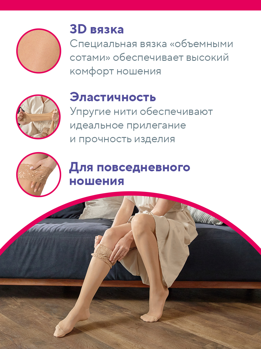 Чулки B.Well W-2122Natural - фото 11