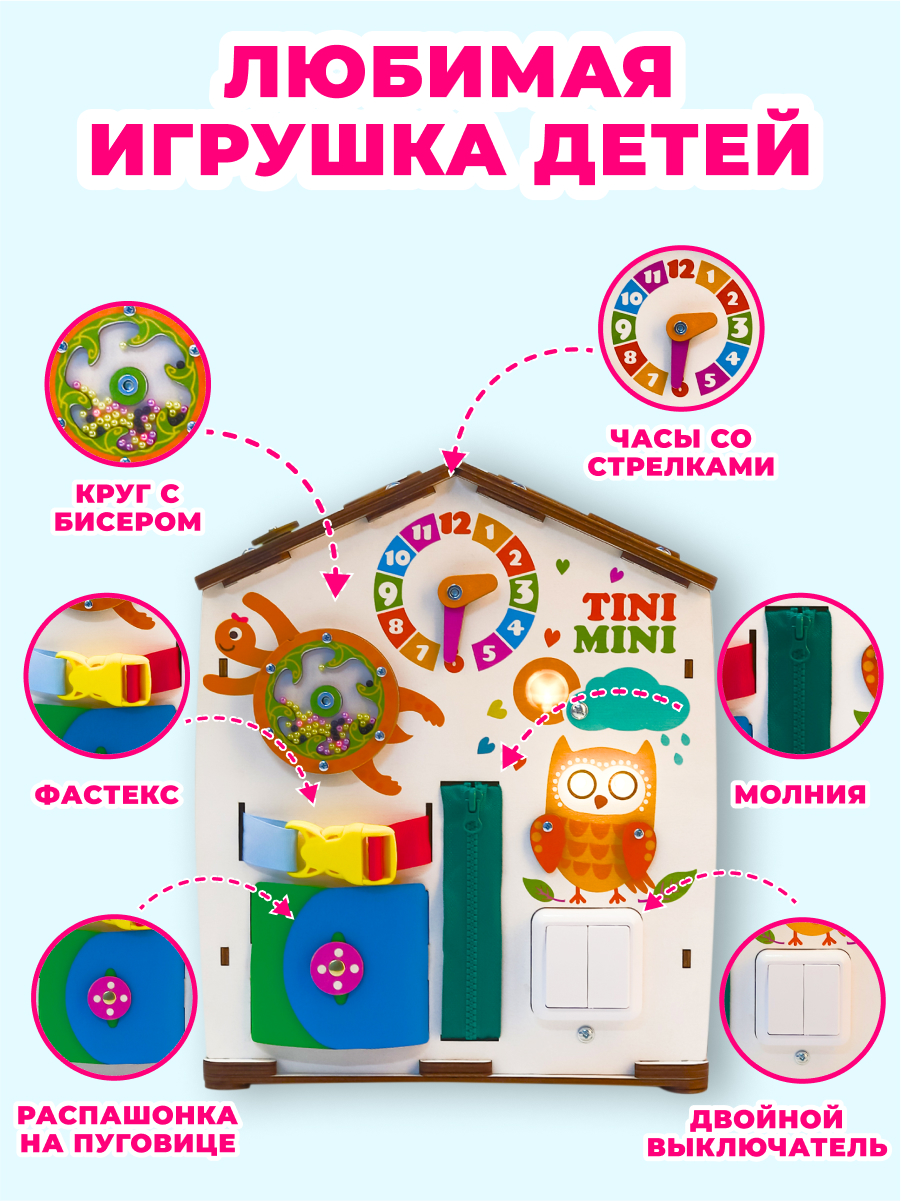 Игрушка tinimini бизиборд Совушка - фото 5